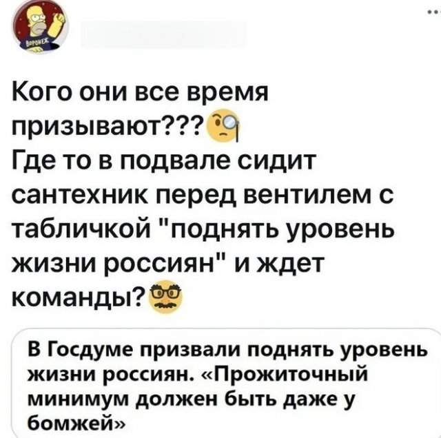 Реакция россиян на то, что в стране подняли прожиточный минимум