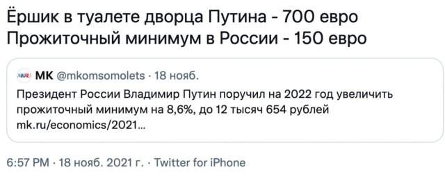 Реакция россиян на то, что в стране подняли прожиточный минимум