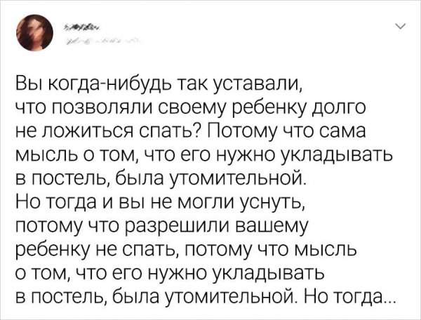 Подборка забавных родительских твитов