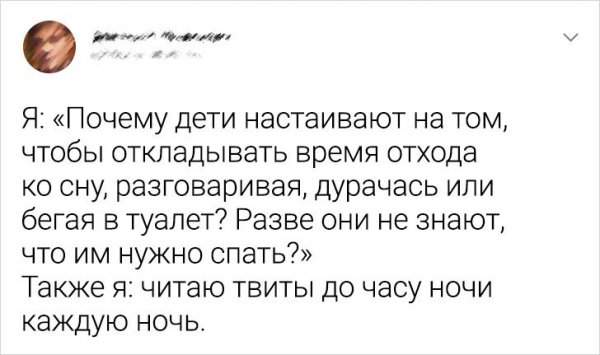 Подборка забавных родительских твитов