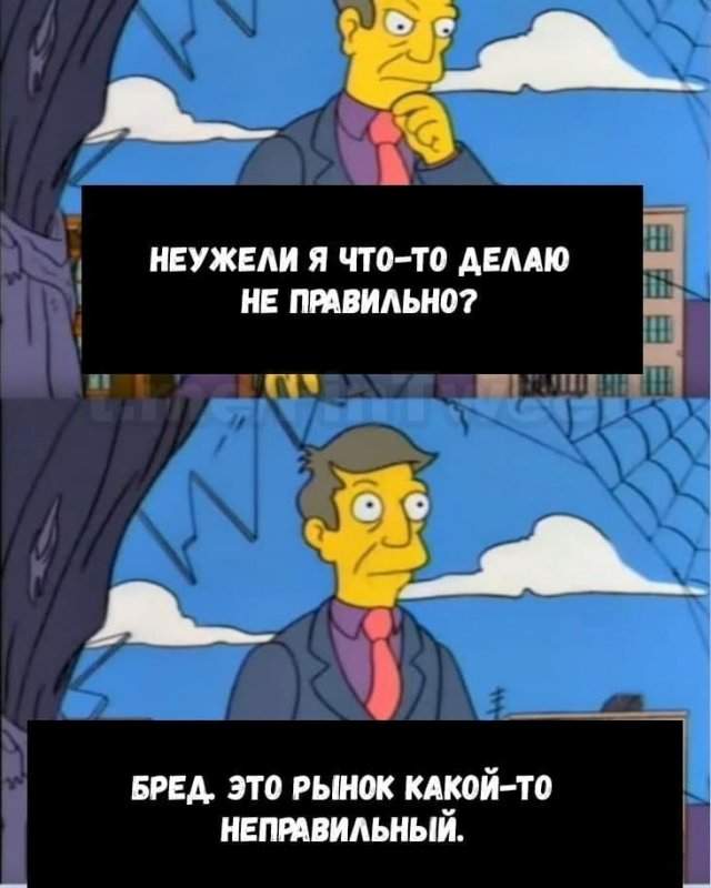 Инвесторские шутки и мемы для людей, желающих вложиться в акции и криптовалюту