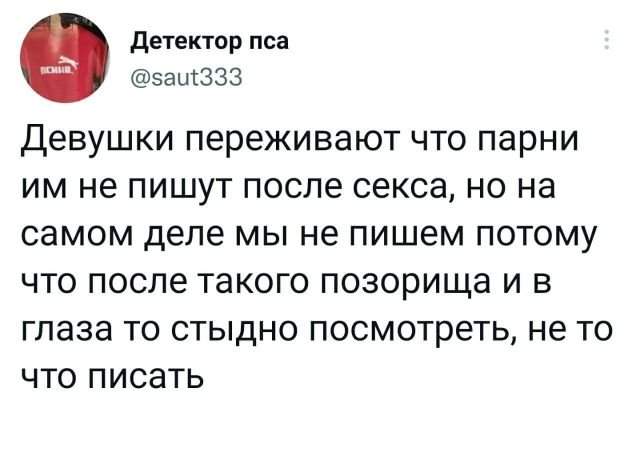 Подборка твитов обо всем