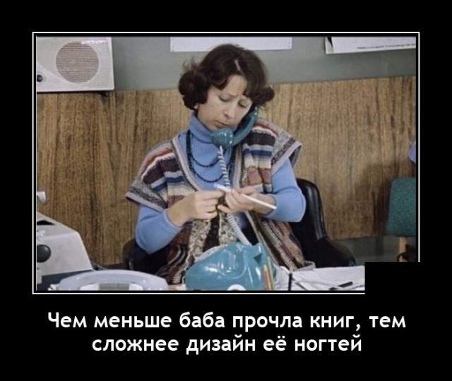 Демотиваторы 1 декабря 2021 года Демотиваторы 1 декабря 2021 года