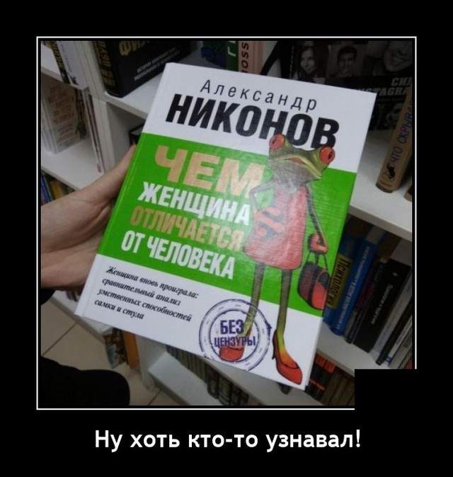 Демотиваторы 1 декабря 2021 года Демотиваторы 1 декабря 2021 года