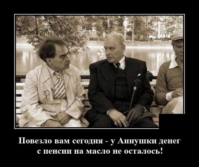 Демотиваторы 1 декабря 2021 года Демотиваторы 1 декабря 2021 года