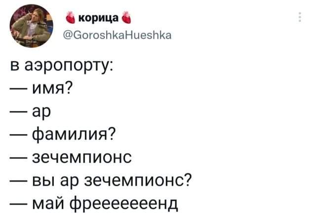 Подборка забавных твитов обо всем Подборка забавных твитов обо всем