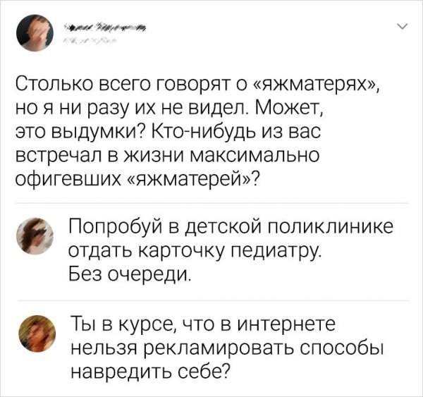 Подборка забавных комментариев