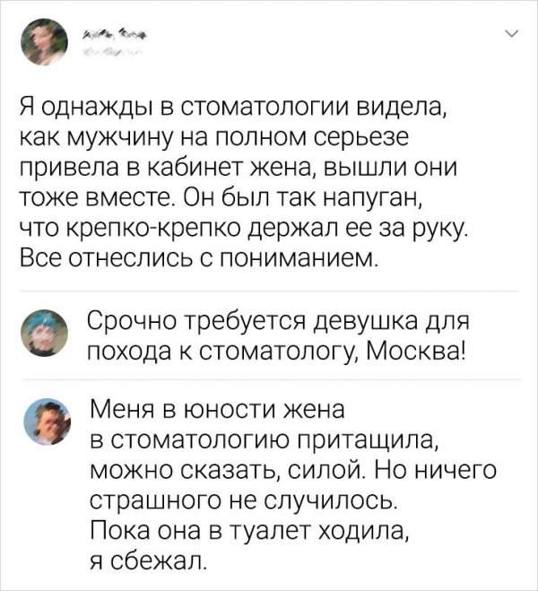 Подборка забавных комментариев