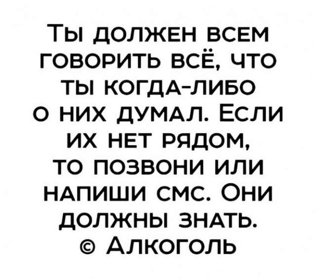 Приколы и мемы про алкоголь после прошедших выходных