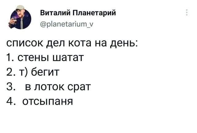 Подборка забавных твитов обо всем