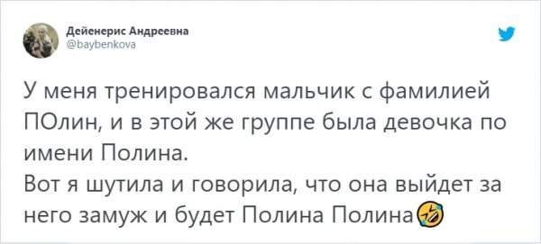 Пользователи Твиттера рассказали о знакомых со смешными и необычными фамилиями