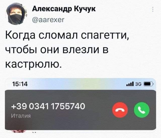 Подборка забавных твитов обо всем