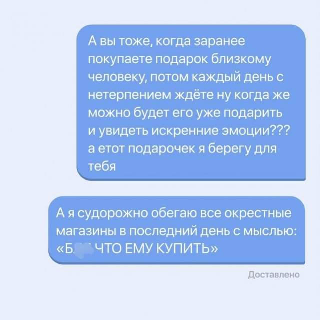 Смешные переписки