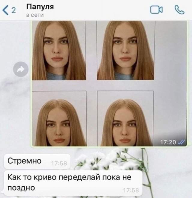 Смешные переписки