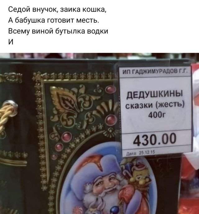 Рифмы из социальных сетей