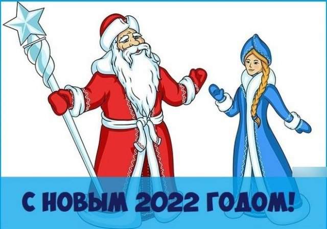 открытки с новым годом 2022