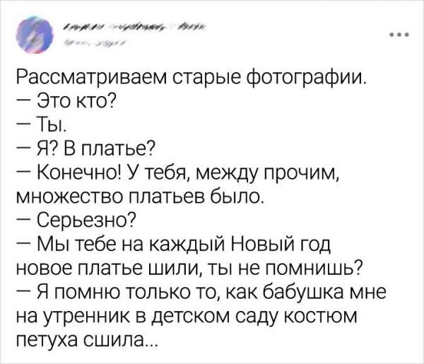 Подборка забавных твитов