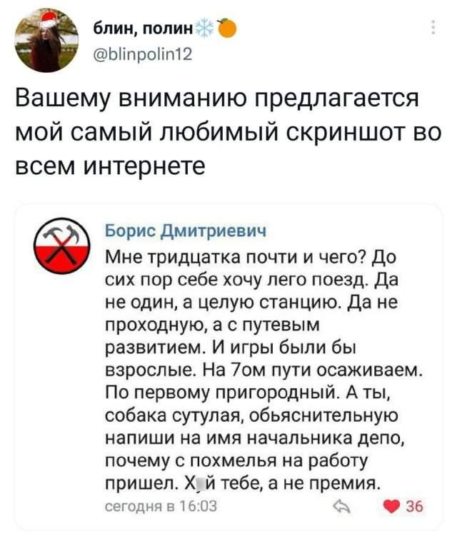 Подборка забавных твитов обо всем