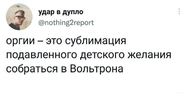 Подборка забавных твитов обо всем