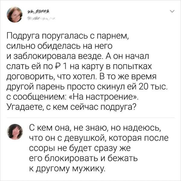 Подборка забавных комментариев