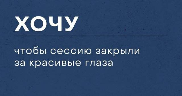 Пользователи рассказали, чего хотят в данный момент