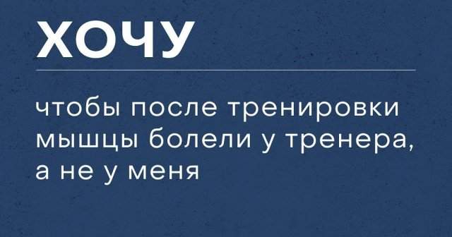 Пользователи рассказали, чего хотят в данный момент