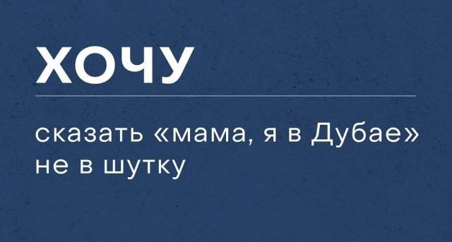 Пользователи рассказали, чего хотят в данный момент