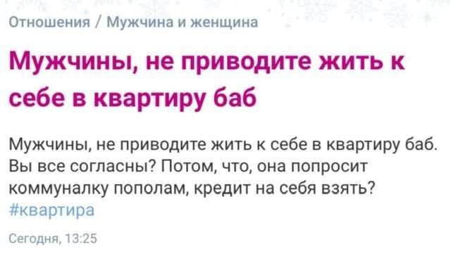 Безумные истории с женских форумов