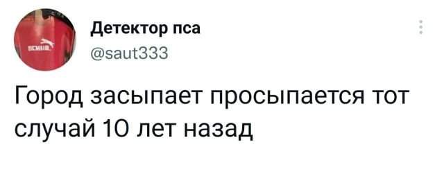 Подборка забавных твитов обо всем