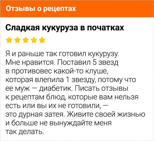 Подборка забавных отзывов в Сети