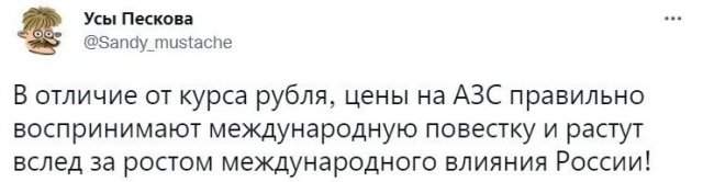 С юмором о росте цен в России на все подряд