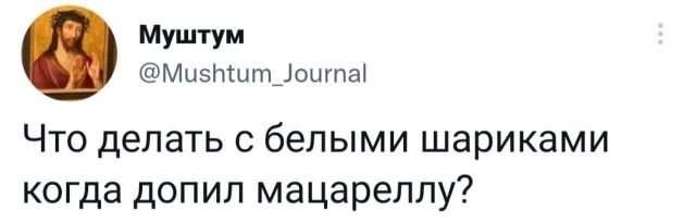 Подборка забавных твитов обо всем