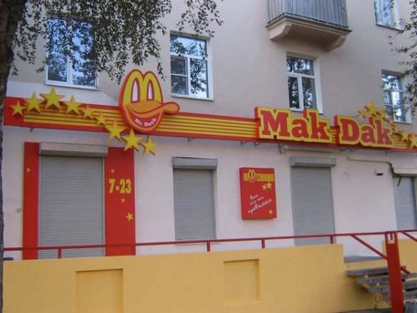 Хотя зачем идти в KFC в Петрозаводске, если вместо этого можно пойти в Мак Дак?