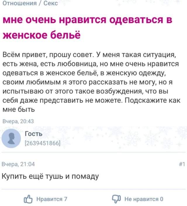 Безумные истории с женских форумов