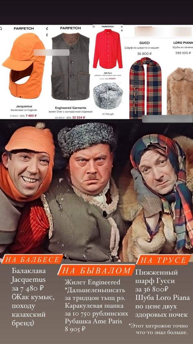 Сколько стоит образ героев советских фильмов: подробный разбор "луков" знаменитых картин (14 фото)