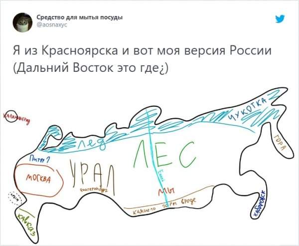 &quot;Географический флешмоб в Твиттере&quot;: пользователи показали, как они представляют Россию на карте