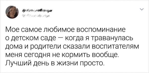 Подборка ностальгических твитов о детском садике