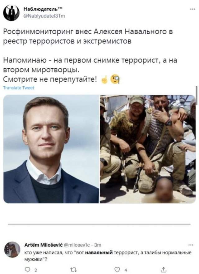 Шутки и мемы про Алексея Навального и его соратников: их внесли в список террористов и экстремистов
