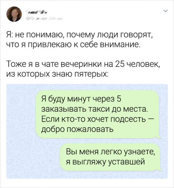 Подборка забавных переписок