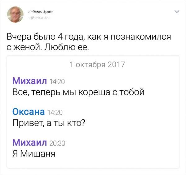 Подборка забавных твитов