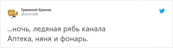 Флешмоб в Твиттере: пользователи добавляют няню во все известные стихи