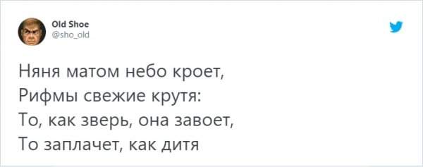 Флешмоб в Твиттере: пользователи добавляют няню во все известные стихи