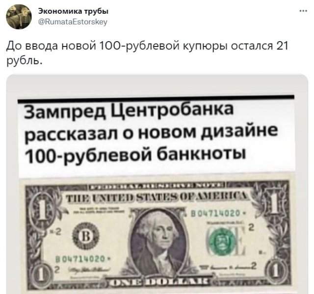 Приколы про рубль и курс доллара