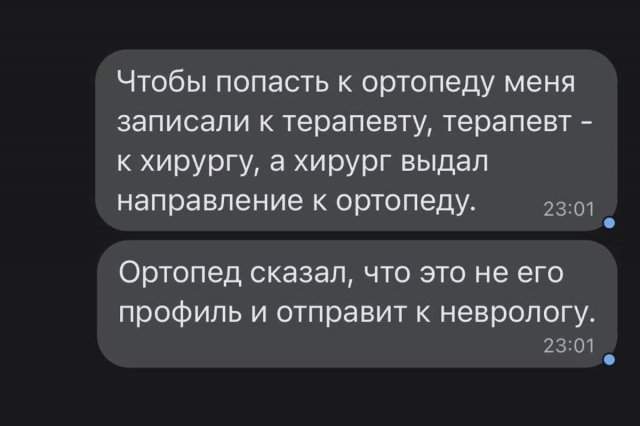 Смешные переписки