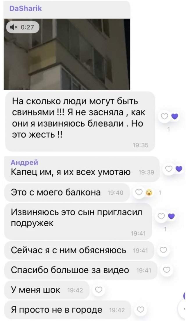 Общение в общедомовых чатах - это отдельный вид искусства