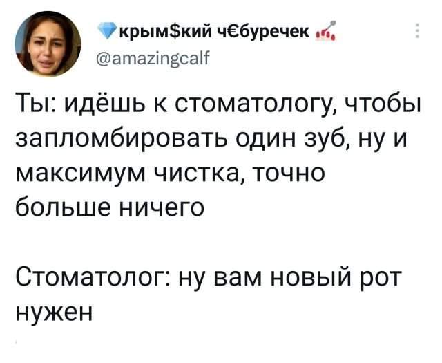 Подборка забавных твитов обо всем