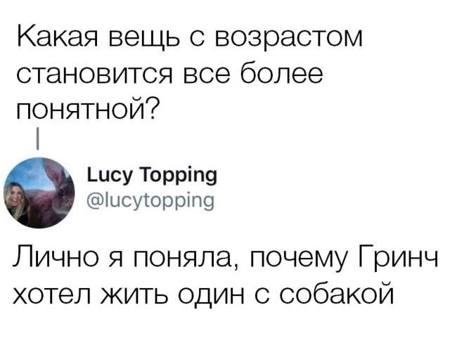 Приколы про взрослую жизнь