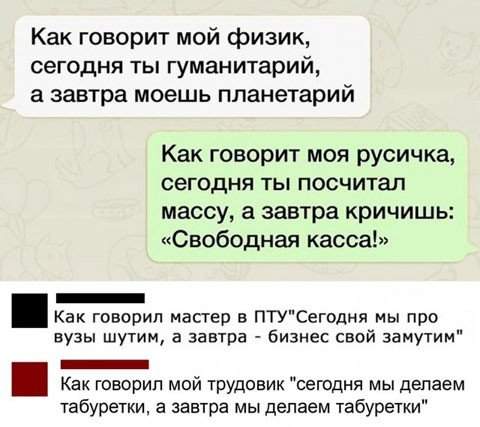 Смешные комментарии