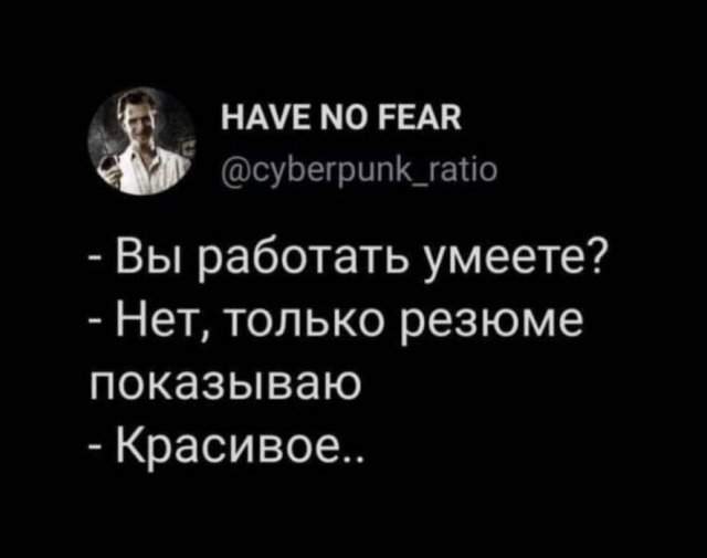 Шутки про рабочие будни