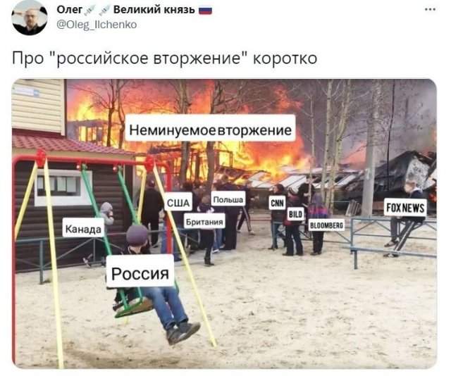Приколы и мемы про &quot;вторжение&quot; на Украину
